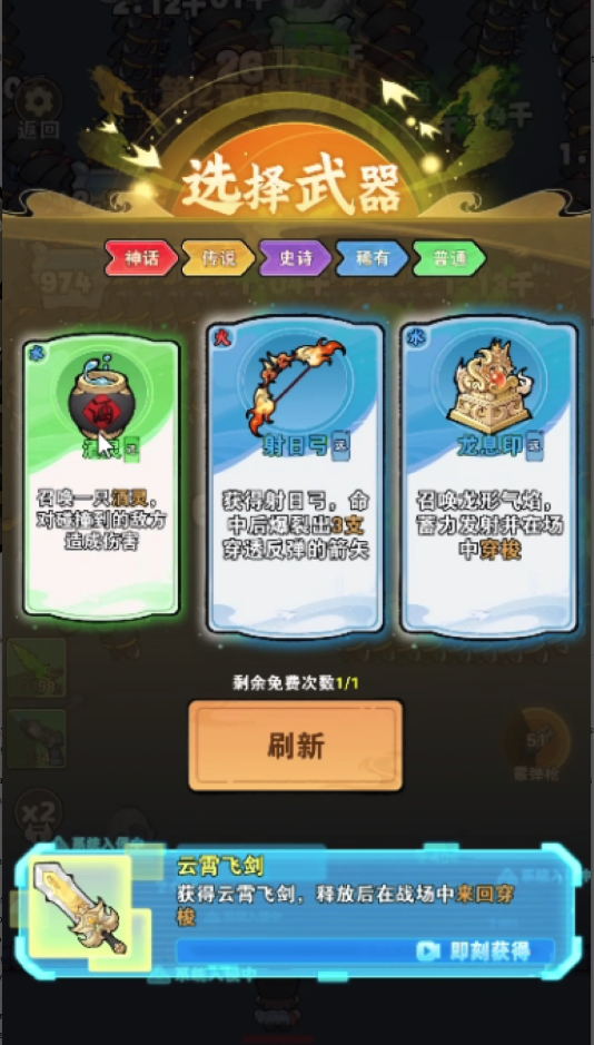 Dragon Fever TD! screenshot 4