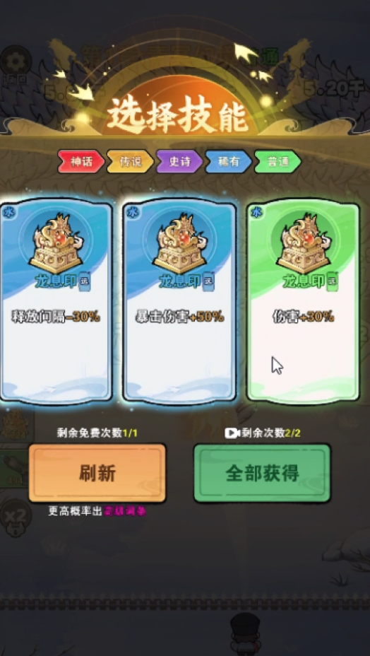 Dragon Fever TD! screenshot 5