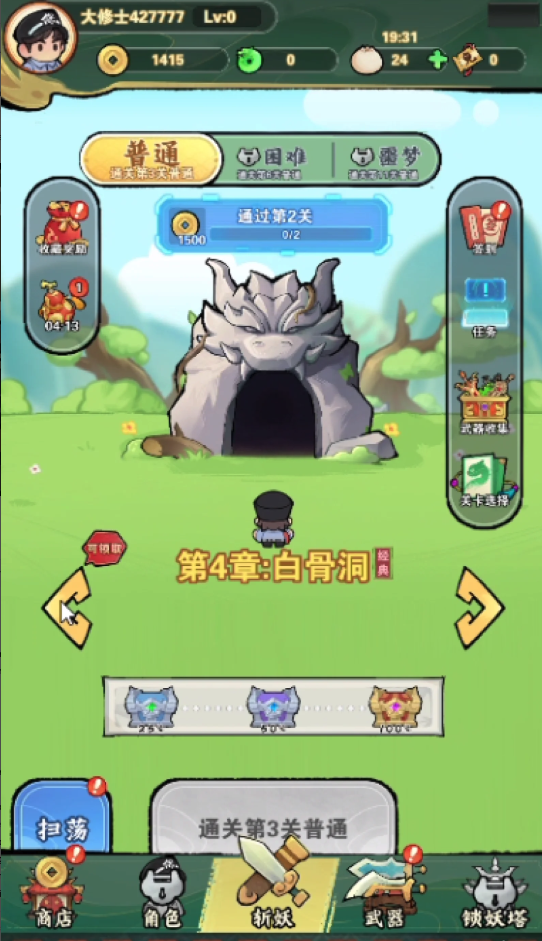 Dragon Fever TD! screenshot 7