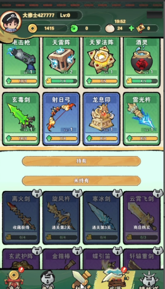 Dragon Fever TD! screenshot 8