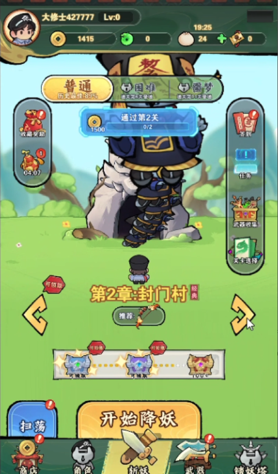 Dragon Fever TD! screenshot 9