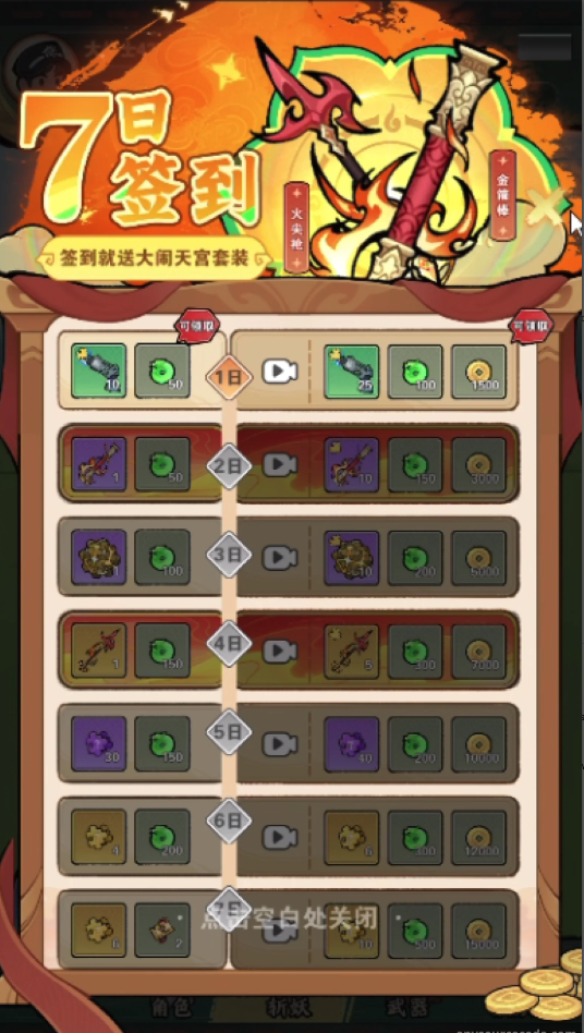 Dragon Fever TD! screenshot 10