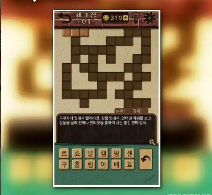 Crossword Puzzle – 가로세로 클래식 – 낱말퀴즈 | Korean Edition screenshot 5